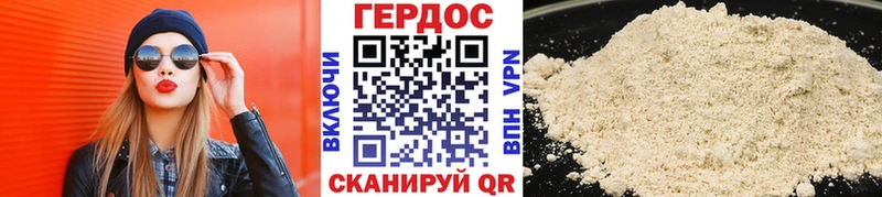 ГЕРОИН герыч  где купить наркотик  darknet состав  Алзамай 